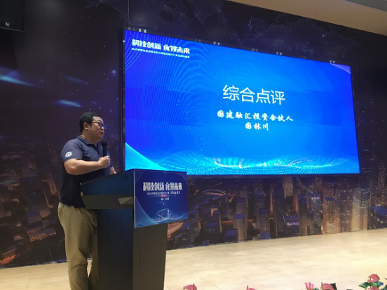 2020中国食品创新创业大赛（深圳站）复赛顺利落幕！