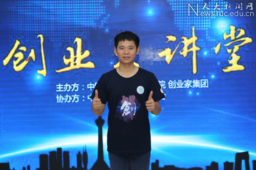 “创业大讲堂”第二讲：创业导师丁华民分享创业经验与锦囊