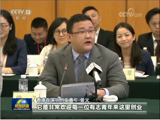 CCTV央视新闻报道曾义等香港在深学习就业创业青年为深圳发声