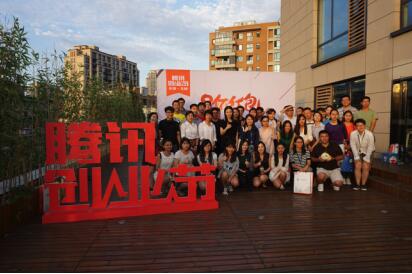 腾讯创业节上海站沙龙收官杨浦众创空间
