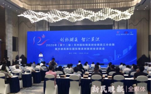 聚焦汾湖：汇聚全球智慧，打造创业天堂