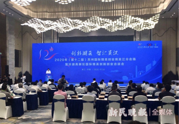 聚焦汾湖：汇聚全球智慧，打造创业天堂