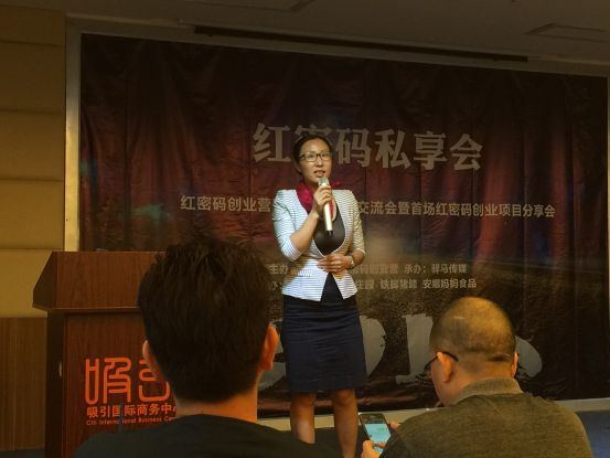 创业如何少走弯路？红密码创业营帮你破译成功密码