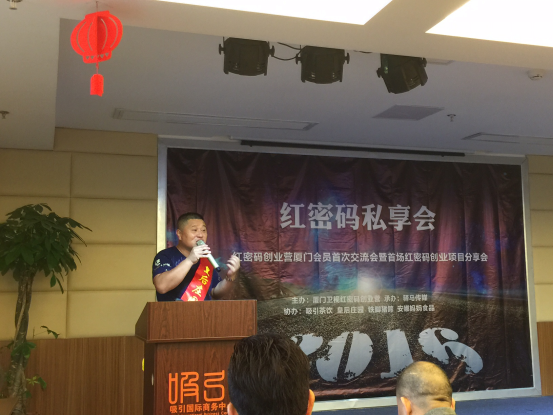 创业如何少走弯路？红密码创业营帮你破译成功密码