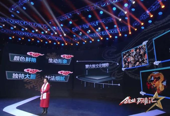 锁定央视《创业英雄汇》，共睹巾帼创业创新风采