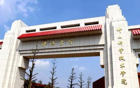 佛科院获评全国创新创业典型经验高校