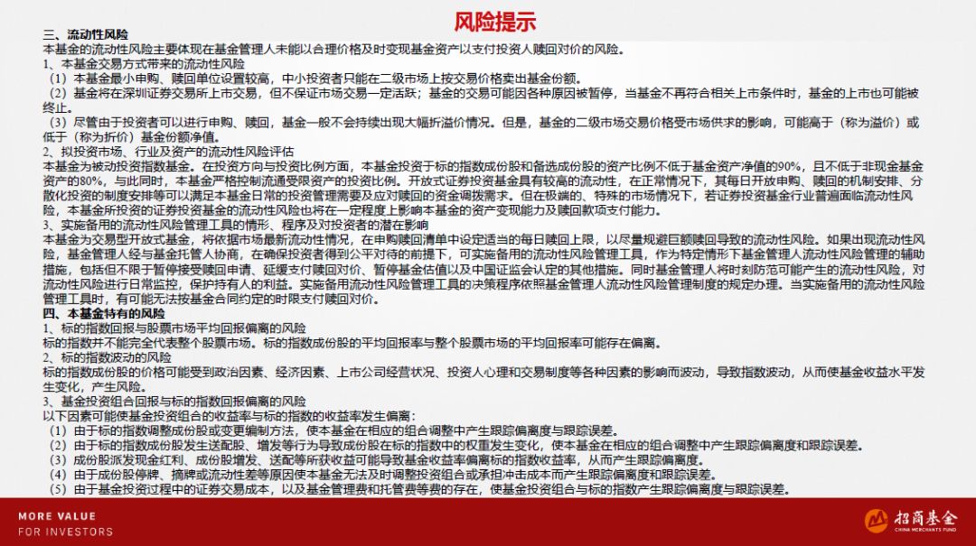 配置创业板新选择：招商创业板大盘ETF盛大发行