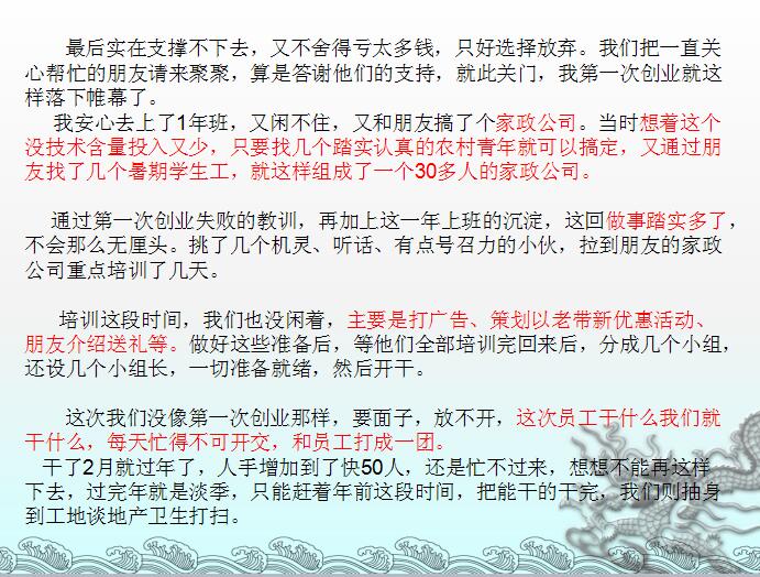 销售实战：从2次创业失败到开单148万的经历（一）