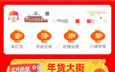 淘小铺正式开放注册！面向所有人，测试期百万人在淘宝一键创业