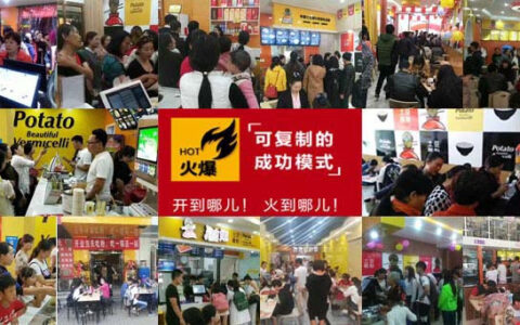 土豆粉哪个品牌好？户大姐土豆粉创业好项目