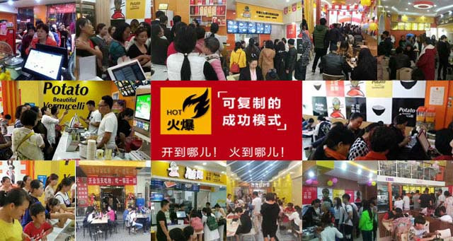 土豆粉哪个品牌好？户大姐土豆粉创业好项目