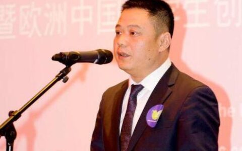 欧洲中国留学生创业公益基金在荷成立 刘建国任会长