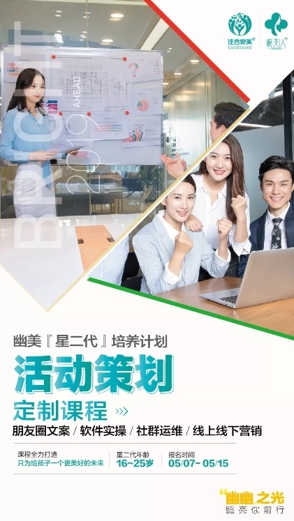 北京幽美公司创业父子从为了生活奔波到实现财富自由的梦想