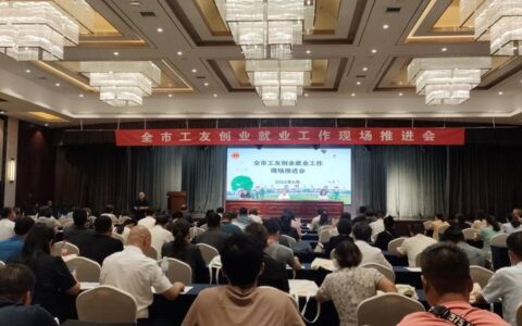 走在前 开新局丨淄博叫响工友创业“市域一体”品牌