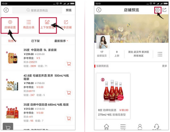 做劲牌商城分销员 携手劲牌白酒公司实现0成本创业