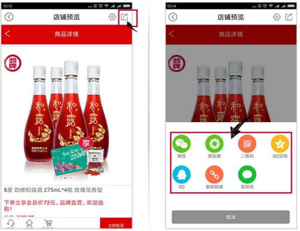 做劲牌商城分销员 携手劲牌白酒公司实现0成本创业