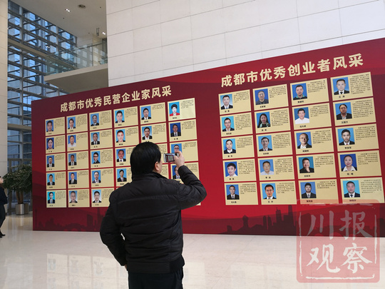2018年成都市优秀民营企业家和优秀创业者榜单发布