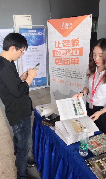 为创业企业提供服务 顶呱呱受邀参加2019创业服务行业资本对接会
