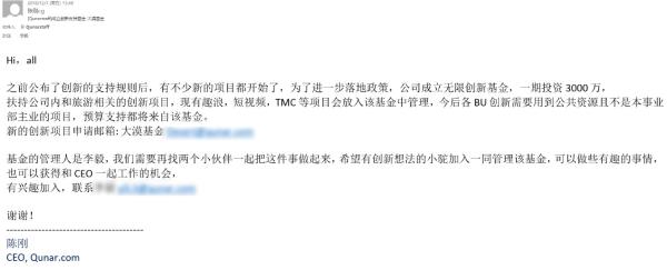 去哪儿网CEO陈刚：年轻人的创业梦想 价值3000万