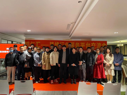 鸣仁汇服务平台为合伙人创业赋能 共创未来