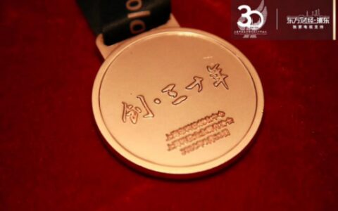 凹凸租车荣获“上海科技企业孵化器30年新锐创业企业奖”