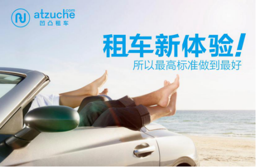 凹凸租车荣获“上海科技企业孵化器30年新锐创业企业奖”