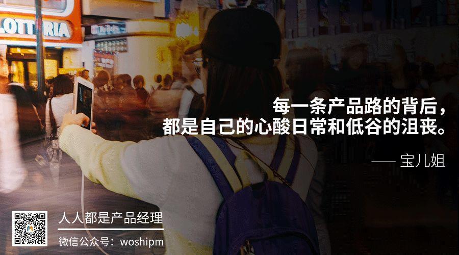 创业公司产品经理浮沉图鉴