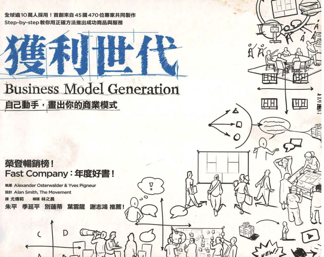 创业看这一篇就够了，周航《重新理解创业》12 个彩蛋全解析