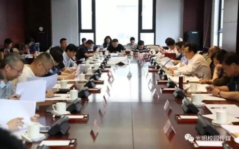 第四届中国“互联网+”大学生创新创业大赛工作组会议在北京召开