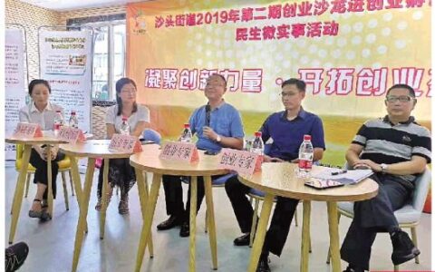 走进创业孵化基地分享经验