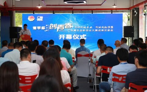 广东组建2亿元投资基金扶持青年人创业