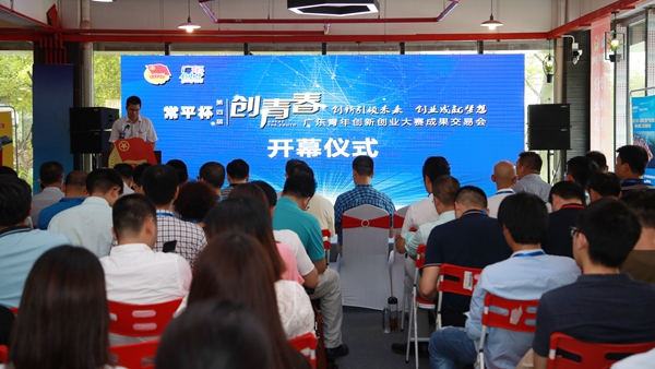 广东组建2亿元投资基金扶持青年人创业