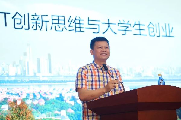 2018年全国大学生创业实训营第一期在湖南长沙开营