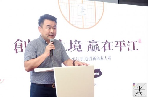 2020年平江街道创新创业大赛圆满落幕