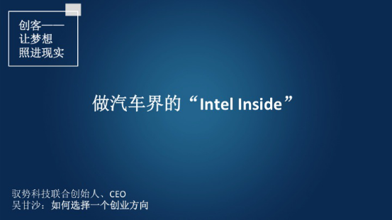 如何选择一个创业方向