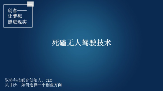 如何选择一个创业方向
