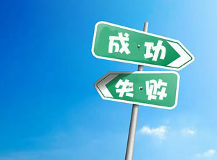 反思：一个90后连续创业者是如何失败的