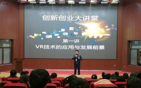 中原工学院信息商务学院创新创业大讲堂开讲