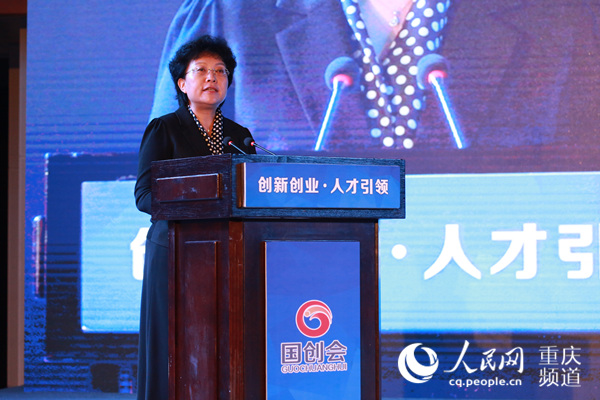 重庆办国际人才创新创业洽谈会向全球招才引智