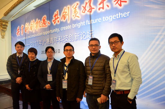 紫竹孵化器携手优质企业参加首届沪港青年科技创新论坛