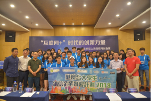 探讨“互联网+”的创新力量香港大学生对话上海创业家