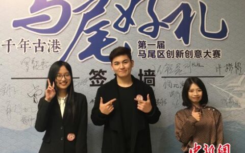 福州复兴船政文化掀文创“台风”