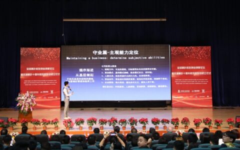 全球枫叶校友创业创新论坛在津举行