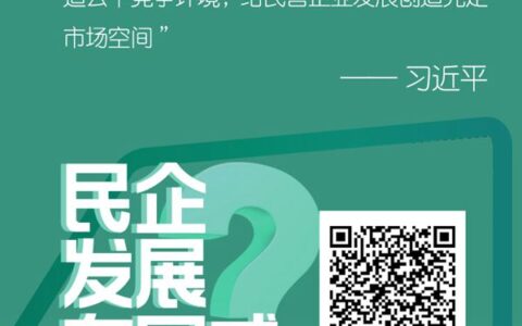 创业民企发展路上有困难?这些福利可得拿好了