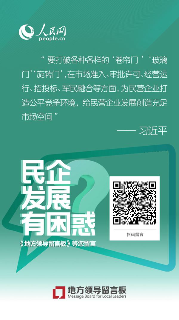 创业民企发展路上有困难?这些福利可得拿好了
