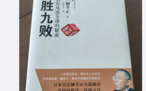 小米雷军谈创业感想，“一胜九败”： 米粉趁机猜谜，暗示澎湃芯片