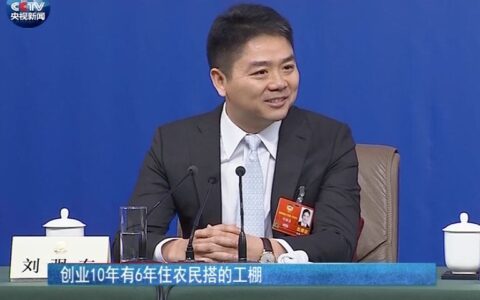 刘强东委员：创业的前10年住了6年工棚4年办公室