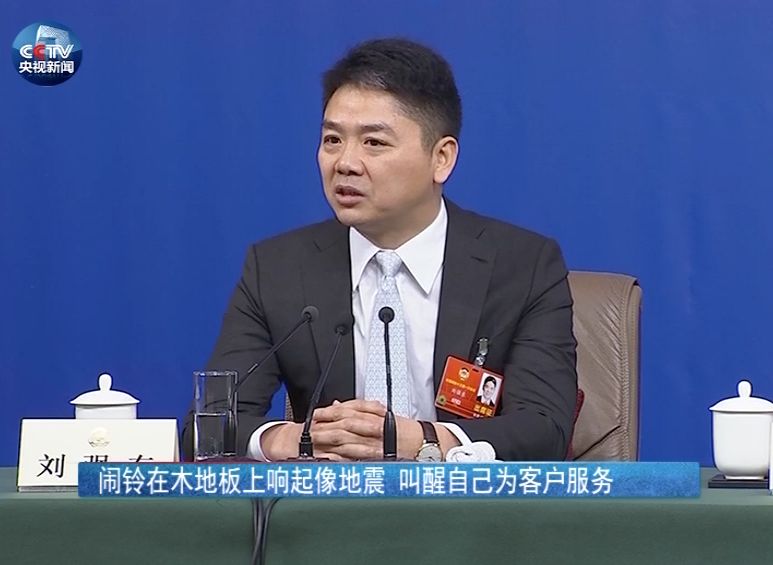 刘强东委员：创业的前10年住了6年工棚4年办公室