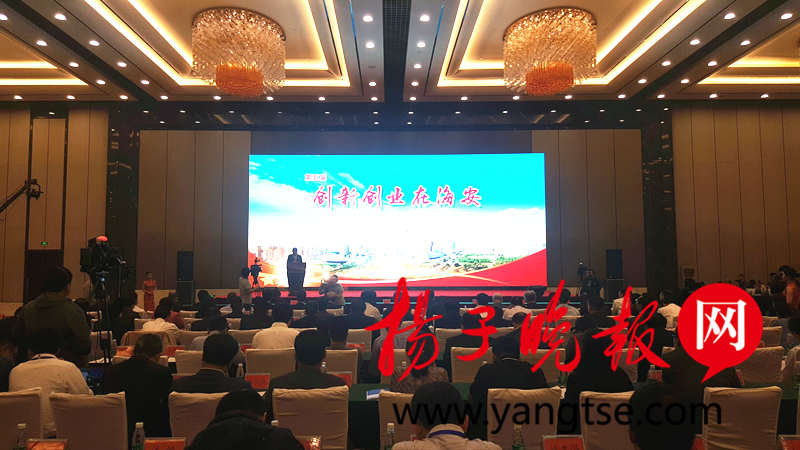 全国600名专家教授云集 “创新创业在海安”签约50个项目