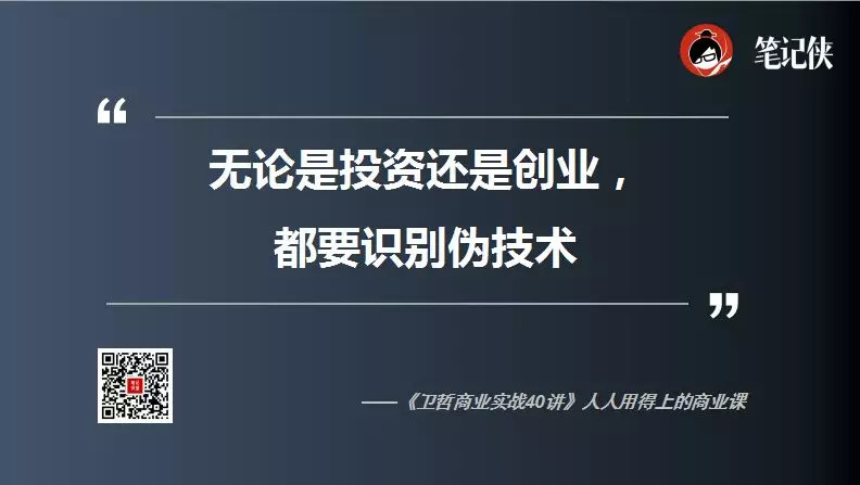 创业路上这4大陷阱，埋葬了多少亿万富翁？